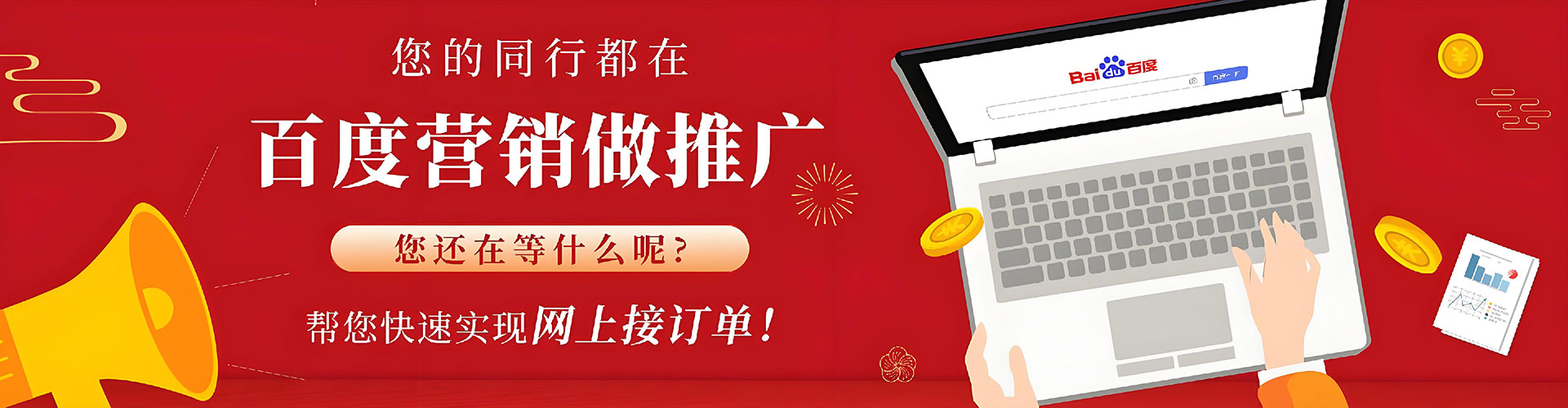夷陵百度推广开户